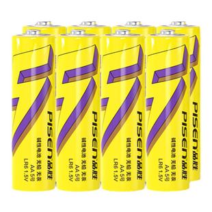 品胜5号电池智能门锁电池碱性电池57号电子密码锁干电池儿童玩具空调电视遥控器鼠标通用五七号闹钟正品耐用