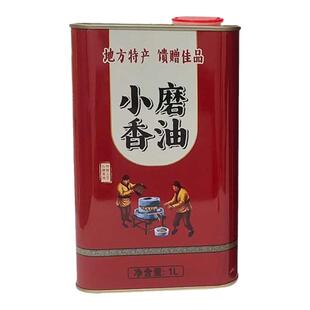 小磨香油铁瓶食用油铁盒1L2.5升马口铁密封罐铁桶铁罐铁桶香油瓶