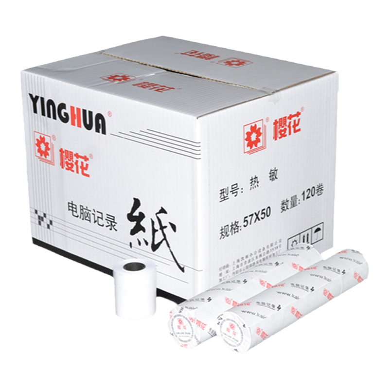 樱花收银纸5750超市57x50mm电脑