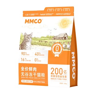 猫猫蔻MMCO全价无谷冻干猫粮营养均衡呵护毛发全猫通用