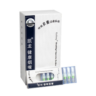 正品凯龙KL-065C细烟嘴一次性三重过滤器男女士细支烟专用烟具