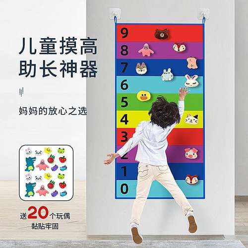 摸高器儿童助长高跳高训练器材黏黏球贴青少年蹦运动锻炼弹跳神器