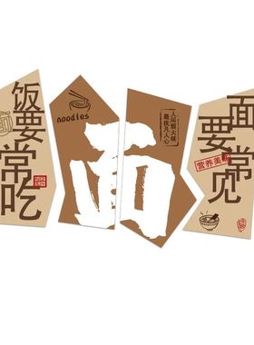 面馆墙贴画面馆墙面装饰创意
