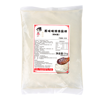 寒天晶球奶茶专用珍珠原味脆波波