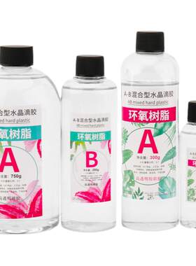 水晶滴胶环氧树脂高透明宝石胶水