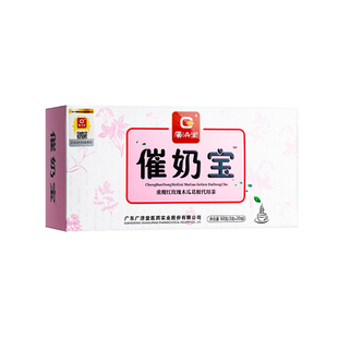 广济堂下奶茶哺乳期汤膏非药产后催乳增奶追奶催奶宝五红奶水不足