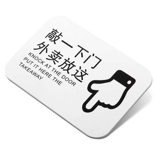 外卖放门口指示牌定制温馨提示牌装饰快递放门口挂牌入户门装饰门牌外卖架挂钩敲一下门外卖放这请放这里挂这