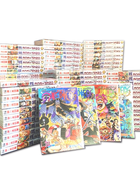 ONEPIECE航海王1-112台版漫画