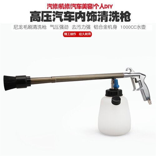 汽车气动高压龙卷内饰清洗枪顶棚干洗风枪发动机引擎清洁洗车工具
