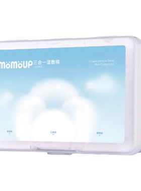 三合一湿敷棉面膜可拉伸全脸部