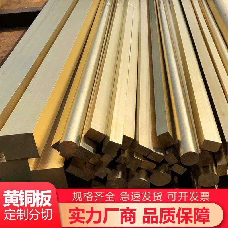H59 H62黄铜板黄铜条黄铜排国标青铜管黄铜管/实心黄铜方块黄铜棒