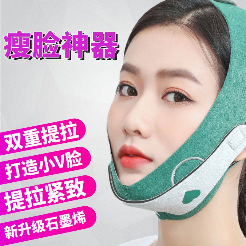 瘦脸神器小v脸绷带美容仪双下巴法令纹提拉紧致塑形面罩面膜面雕