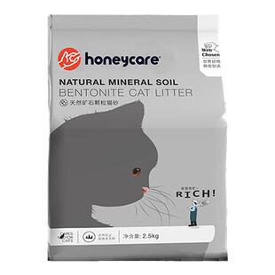 好命家猫砂2.5kg矿石活性炭除臭颗粒混合便携猫沙小颗粒天生猫砂