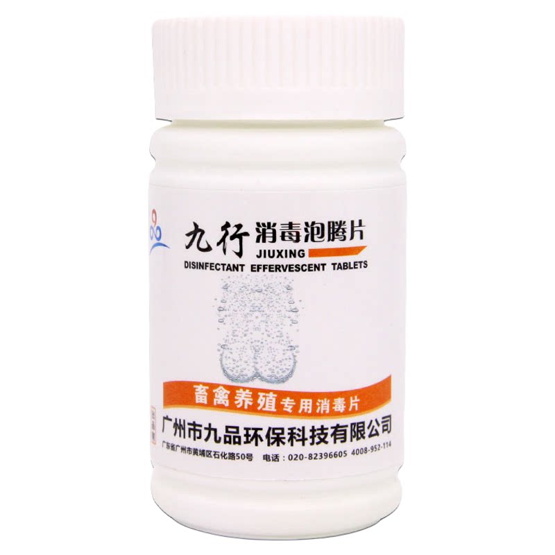 养殖场除臭剂兽用消毒液