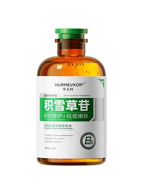 胖东莱爆款丨控油祛痘淡印第I名