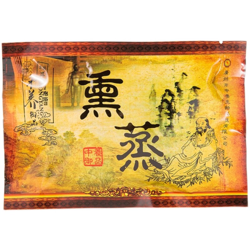 熏蒸药包汉药熏泡澡汗蒸中药专用机包家用箱发汗调理蒸汽薰桑拿身