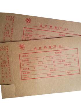 成文厚 701-55会计档案小凭证装订盒 23*12.5*4cm 财务单据装订盒