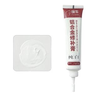 铝合金门窗修补膏窗户门框孔洞缝隙填补胶金属划痕掉漆修复补漆膏