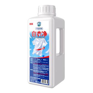 白衬衫发黄清洗剂变黄衣领去黄衬衫漂白还原黄渍洗领口清洗漂白剂