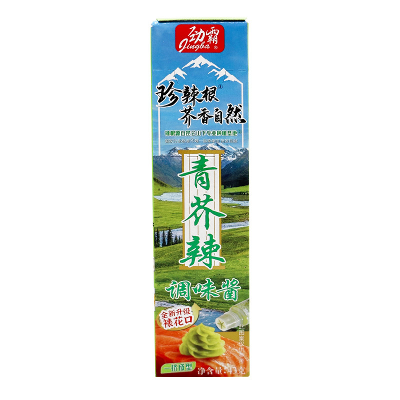 劲霸青芥辣调味酱43g芥末够呛够辣刺身寿司三文鱼蘸酱调味料