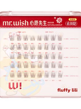 【张柏芝同款】心愿先生樱花系列素颜睫妈生自然免胶假睫毛原野樱