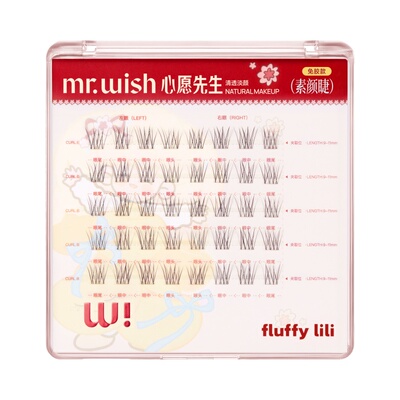 【素颜睫】心愿先生联名fluffylili短款妈生自然免胶假睫毛眼睫毛