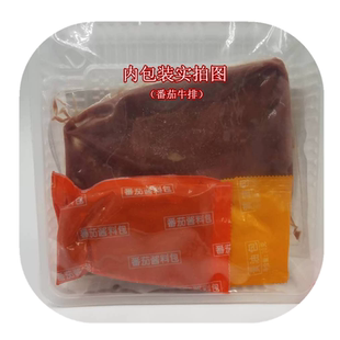 易乐购 鸿亮多味坊牛排同款230g 菲力家庭套餐番茄酱黄油牛肉整切
