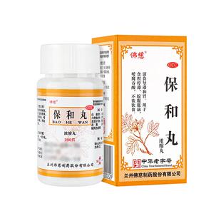 佛慈保和丸200丸健脾养胃儿童小儿山楂成人正品消积消食肠胃调理
