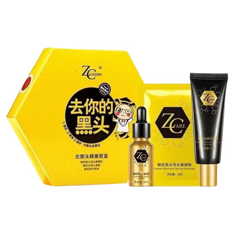 哲科去黑头蜂巢套盒除黑头滋润鼻贴精华液T区深层清洁平价学生党