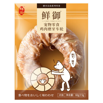 狗狗鸡肉鲜御磨牙洁齿通用