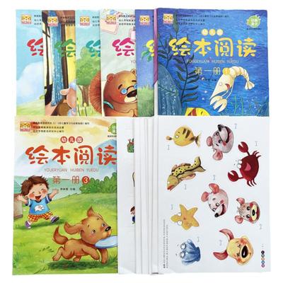 绘本阅读启蒙早教故事书阅读