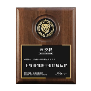 金箔奖牌挂牌授权牌定制荣誉牌亚克力木托奖牌定做牌匾制作水晶牌