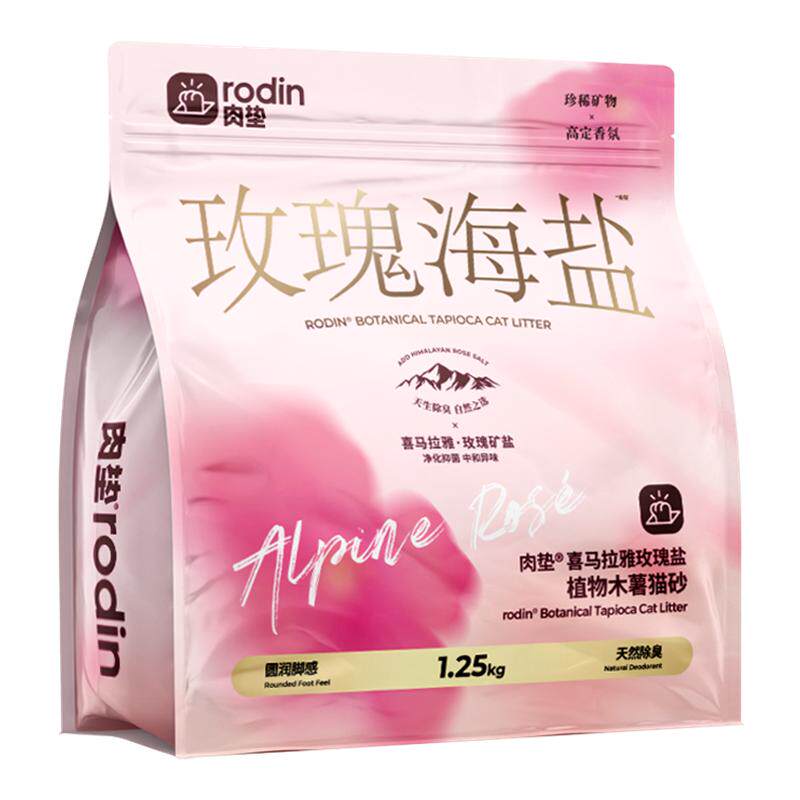 肉垫纯木薯猫砂豆腐除臭近无尘玫瑰混合矿砂猫沙包邮去尿味纯木薯