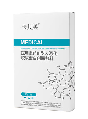 【好物体验专享】卡其芙医用冷敷贴术后修复敷料补水面膜型敷贴