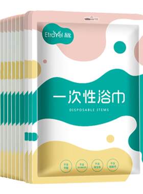 一次性浴巾纯棉加厚酒店用品