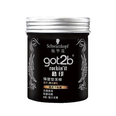 随心造型施华蔻哑光发蜡