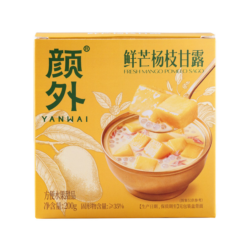颜外鲜芒杨枝甘露西米芒果粥