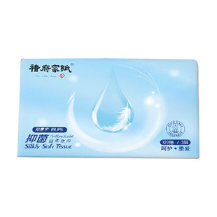 褚府家纸抑菌柔韧乳霜纸柔抽纸3层120抽母婴幼儿用保湿面巾纸*9包