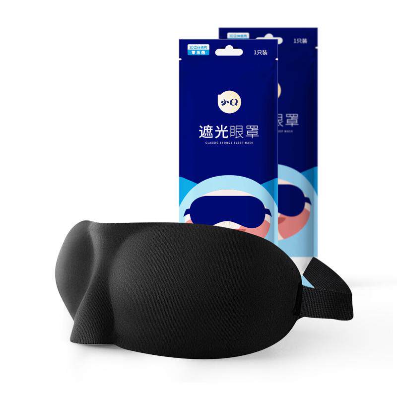 名典上品3d黑色眼罩立体眼罩遮光睡眠专用睡觉男士女士午睡眼罩