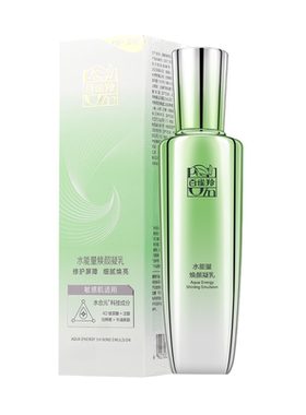 百雀羚水能量焕颜凝乳敏感肌专用