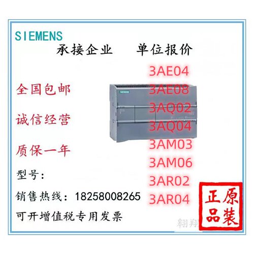 议价西门子6ES7 288-3AE/EM/AQ/AM/AR/AT/02/03/04/06/08-0AA0/7D