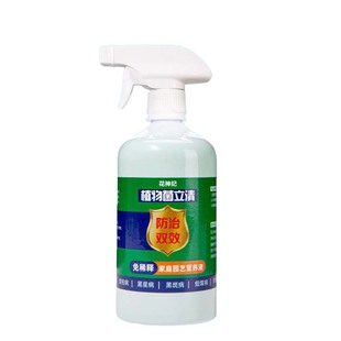 多肉白粉黑斑病专用杀菌植物通用增肥营养液肥料专用肥蚧壳杀虫剂