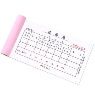 过磅单四联划码单二联订制货车磅单地磅结算收据三联粮食废品收购登记本发货销售票据木头猪场货运单据过泵单