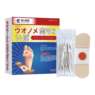 鸡眼膏贴鸡眼贴扁平疣跖疣祛除膏瘊子肉粒去除脚钉茧眼抹肉刺