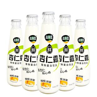 内蒙古高原露鲜榨杏仁露235ml*5瓶植物蛋白杏仁奶饮料原味小时候