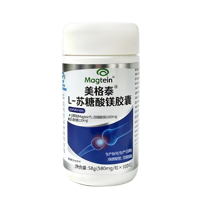 Magtein美格泰专利苏糖酸镁调理女性更年睡眠缓解潮热盗汗保健品