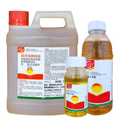 新路草先煌除草剂农药