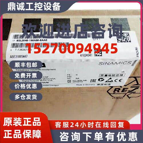 议价6SL3040-1MA00-0AA0控制单元 CU320-2 DP 6SL30401MA000AA0