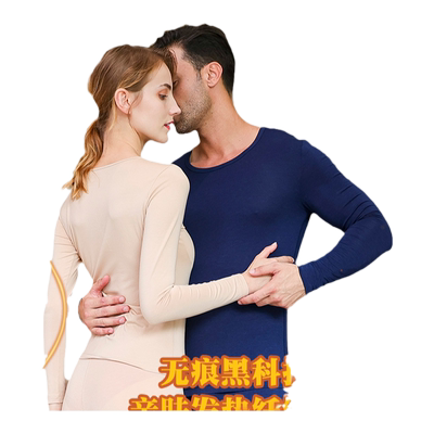 基达保暖男内衣薄款莫代尔