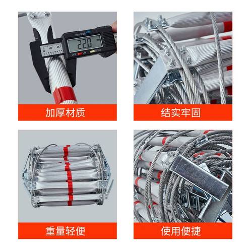 铝合金软梯救援建筑工地高楼逃生钢结构施工爬梯拓展训练